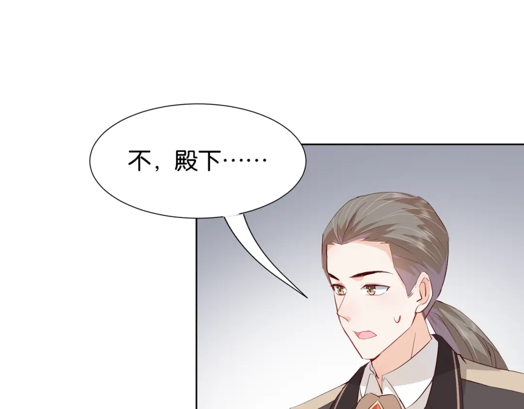 公主殿下满级回归 第22话 诬陷下毒！ 第67页