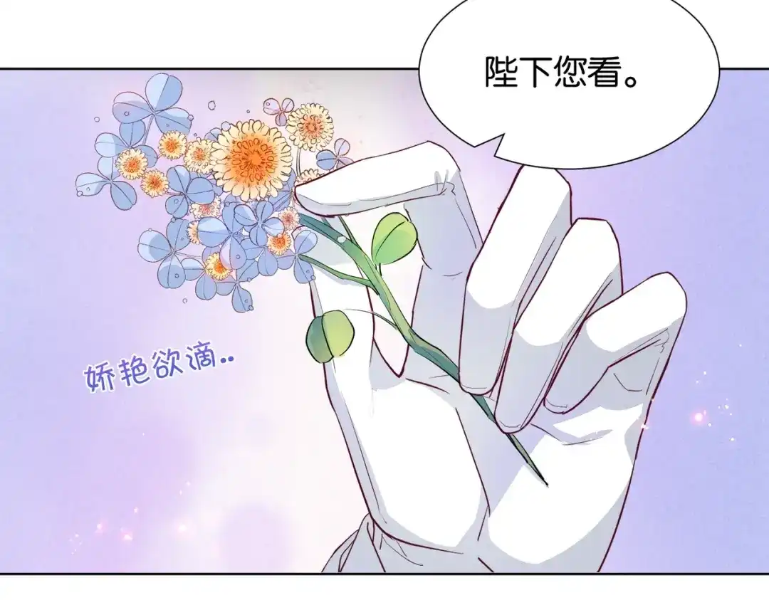 公主殿下满级回归 第22话 诬陷下毒！ 第47页