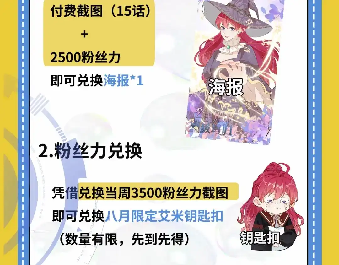 公主殿下满级回归 第22话 诬陷下毒！ 第113页