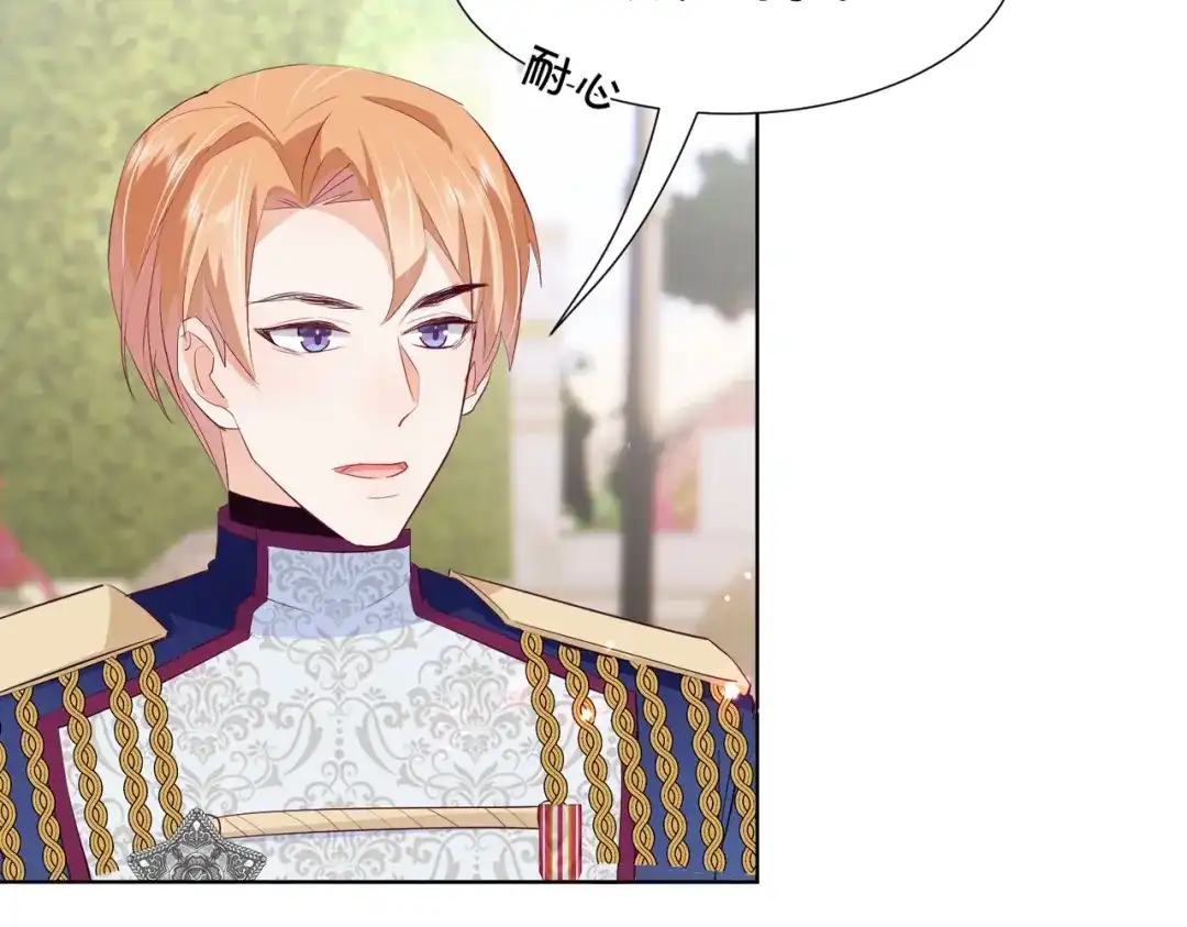 公主殿下满级回归 第22话 诬陷下毒！ 第91页