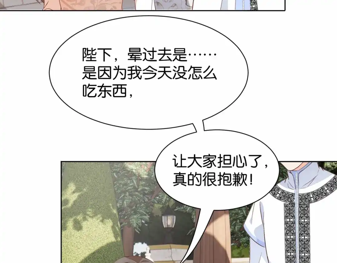 公主殿下满级回归 第23话 让你也跌入深渊 第64页