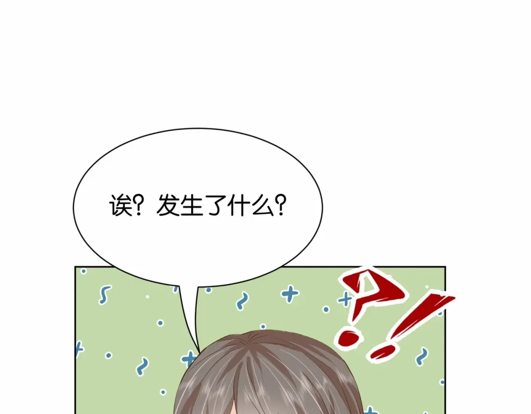 公主殿下满级回归 第23话 让你也跌入深渊 第76页