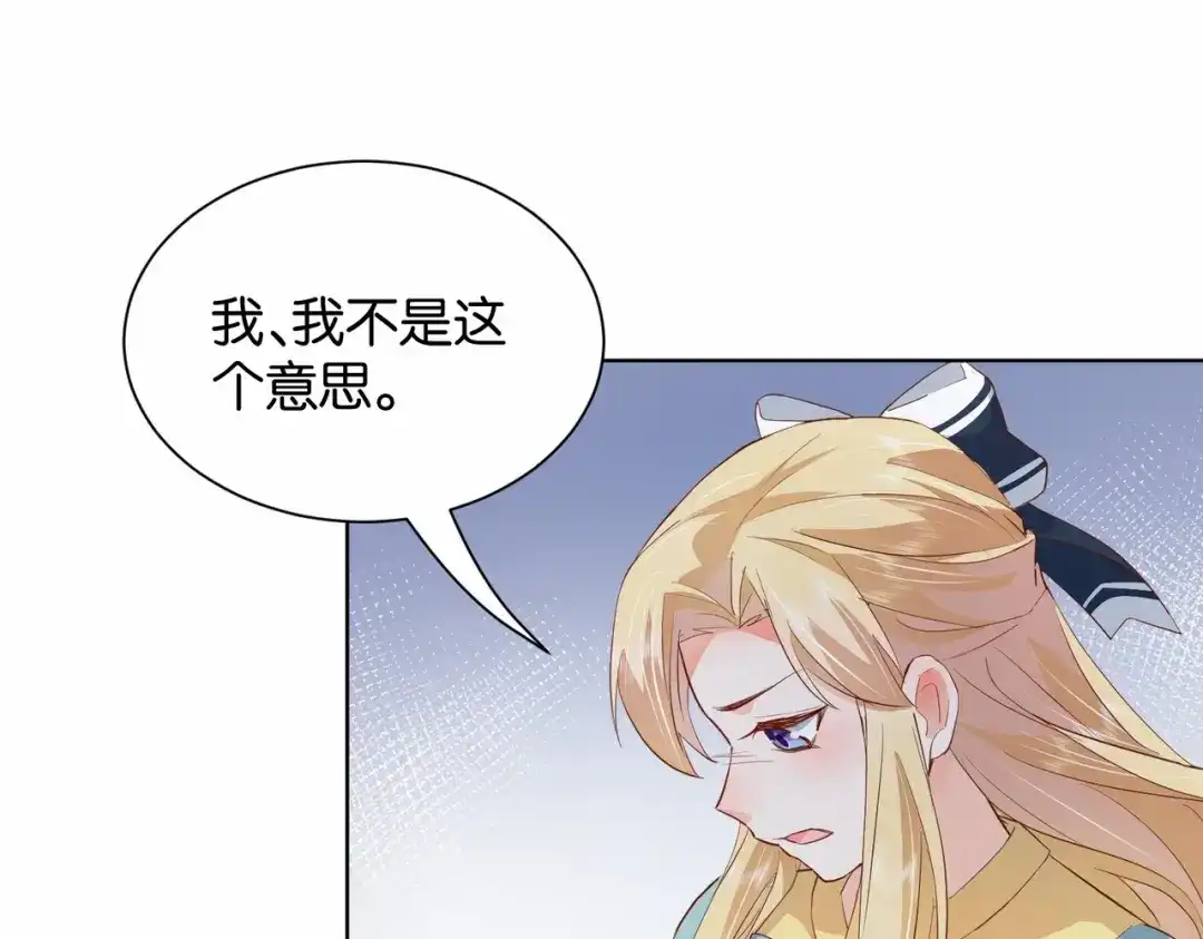 公主殿下满级回归 第23话 让你也跌入深渊 第91页