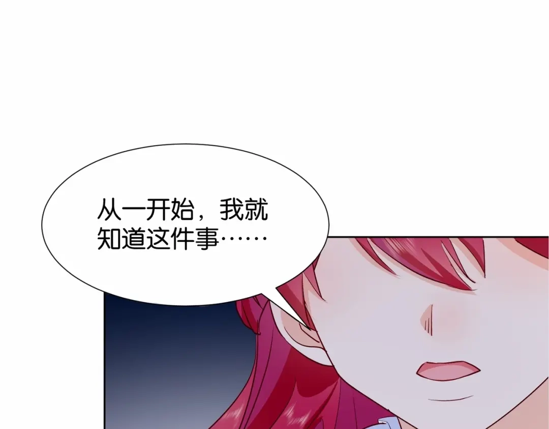 公主殿下满级回归 第23话 让你也跌入深渊 第5页