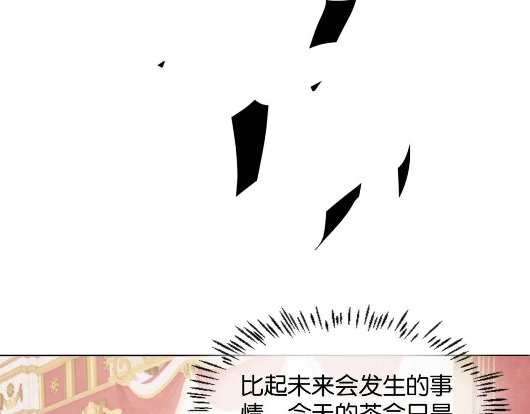 公主殿下满级回归 第24话 您要站在我这边吗？ 第96页