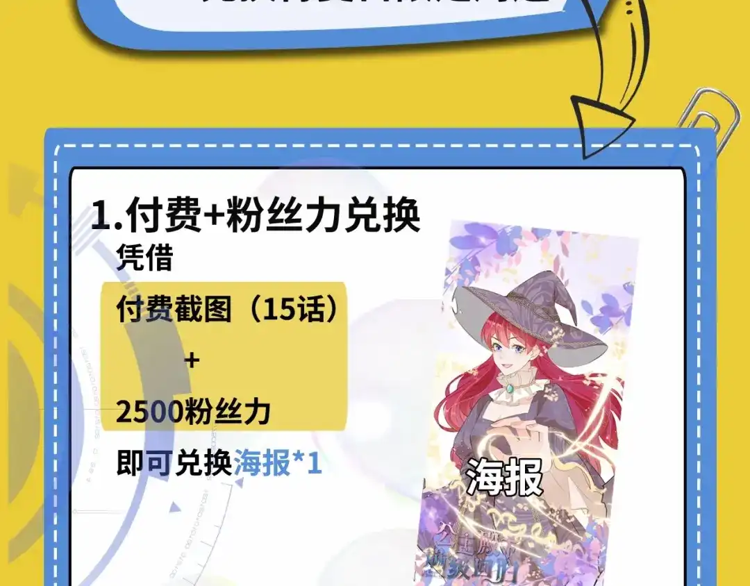 公主殿下满级回归 第24话 您要站在我这边吗？ 第126页