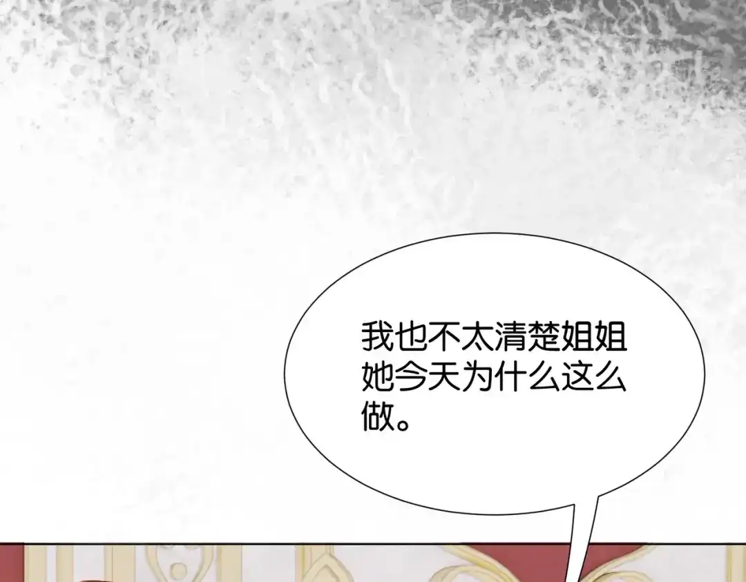 公主殿下满级回归 第24话 您要站在我这边吗？ 第38页