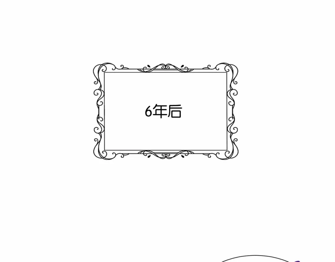 公主殿下满级回归 第24话 您要站在我这边吗？ 第109页