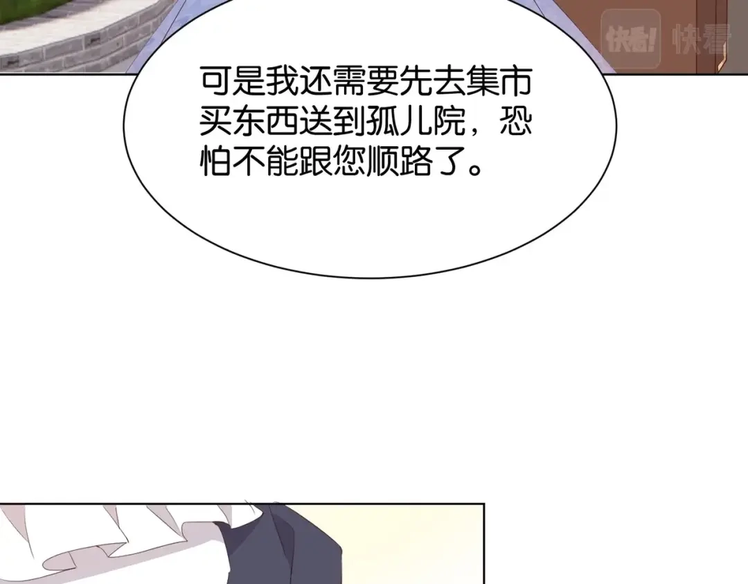 公主殿下满级回归 第25话 回礼 第24页