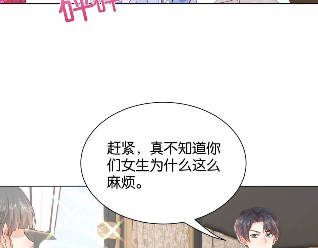 公主殿下满级回归 第25话 回礼 第36页