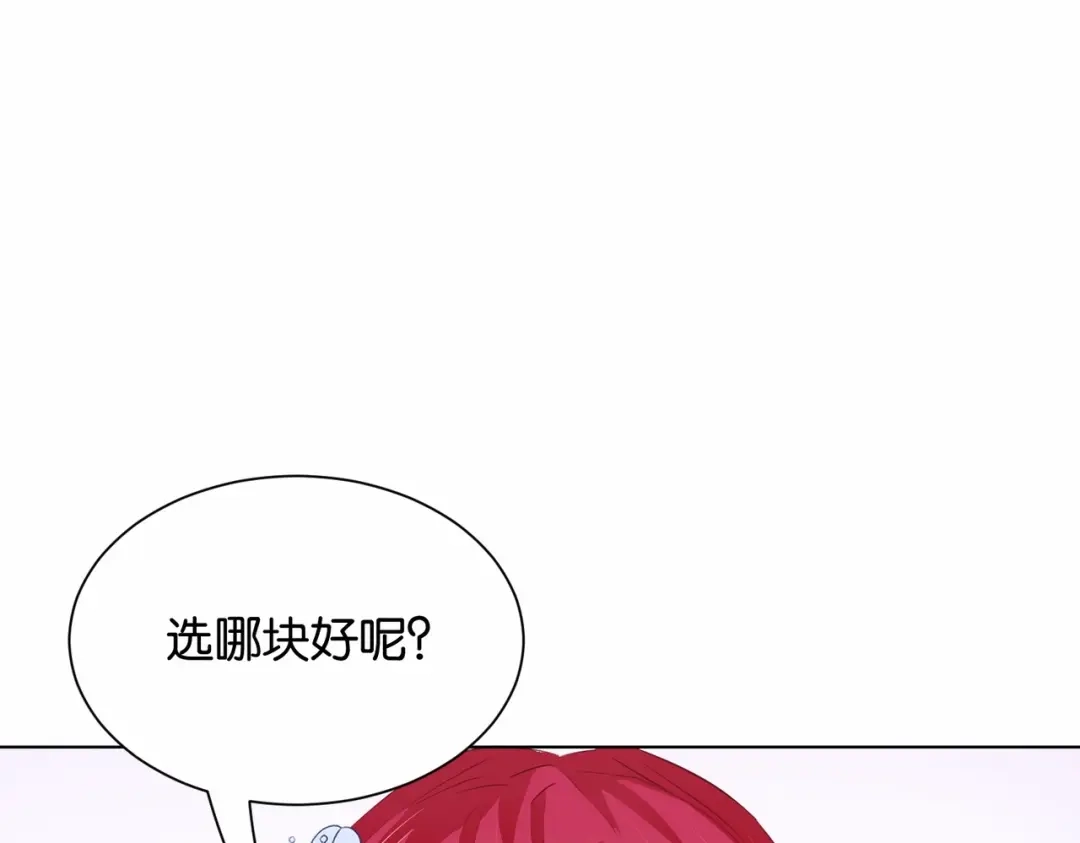 公主殿下满级回归 第25话 回礼 第59页