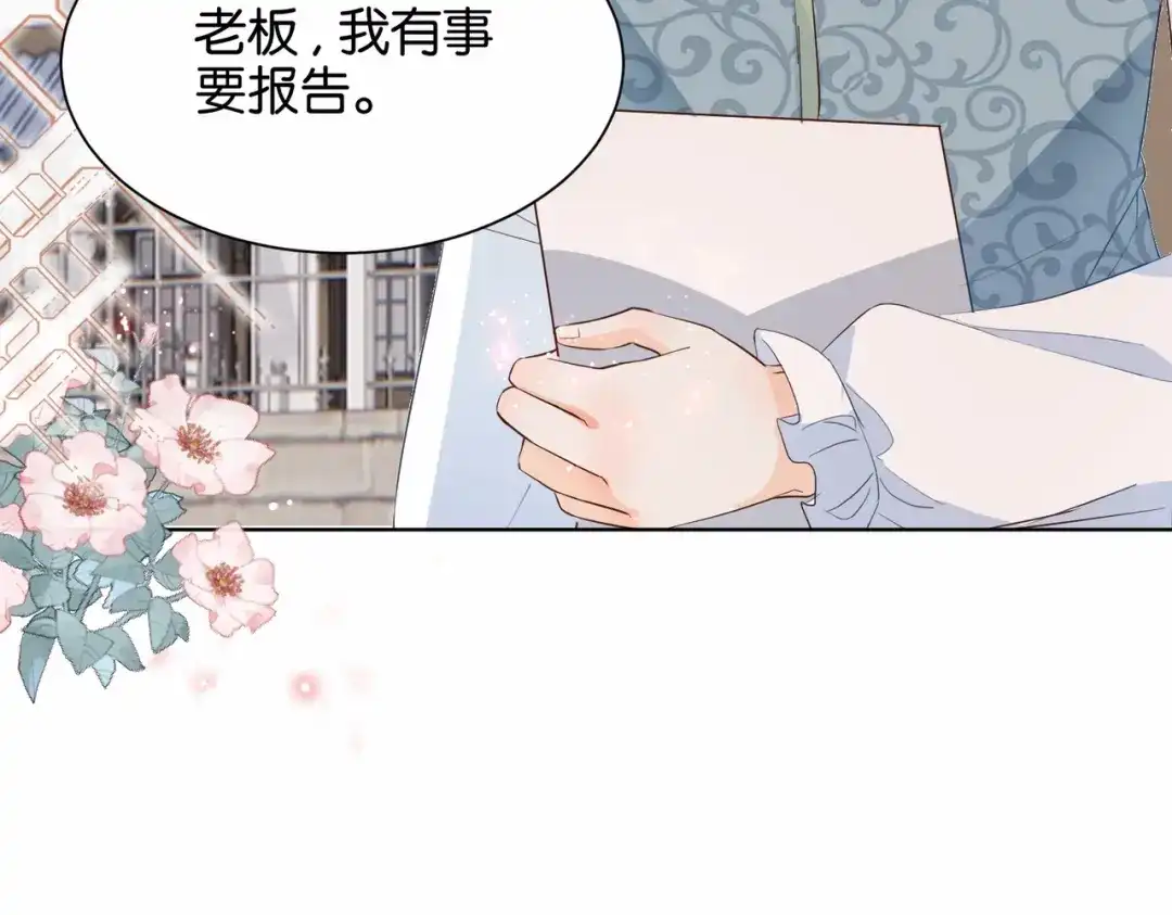 公主殿下满级回归 第26话 打扰两位了 第30页