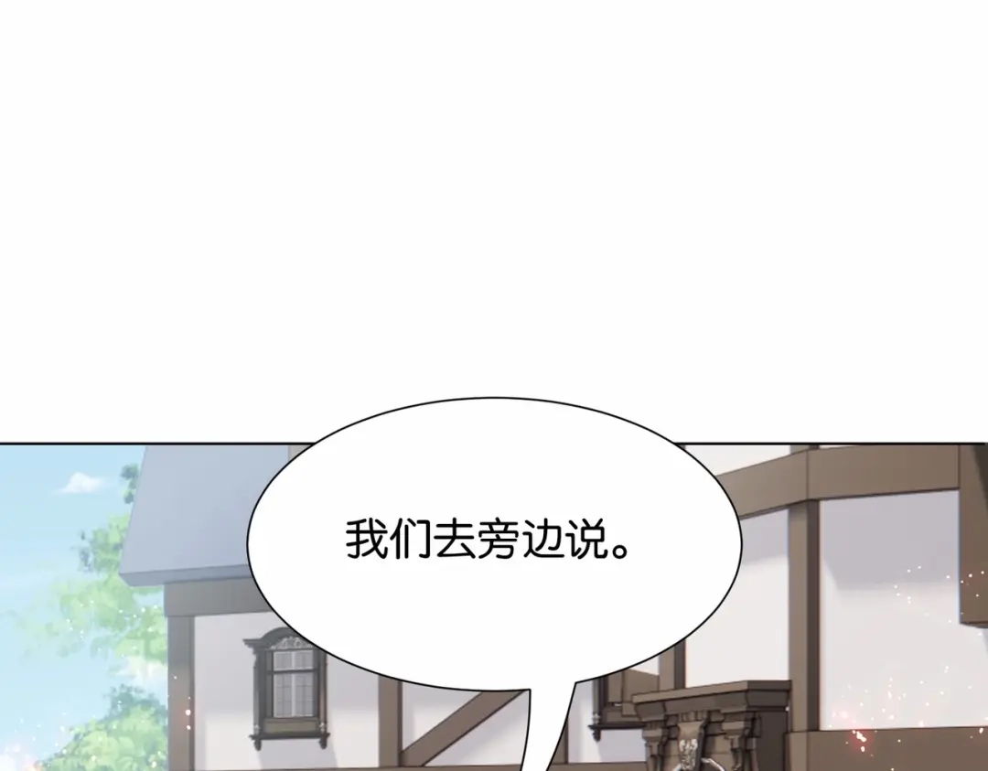 公主殿下满级回归 第26话 打扰两位了 第37页