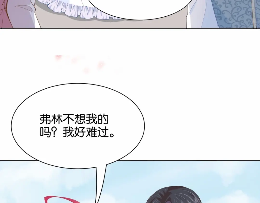 公主殿下满级回归 第26话 打扰两位了 第24页