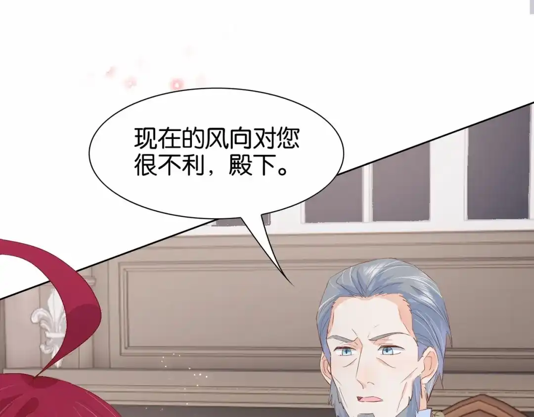 公主殿下满级回归 第26话 打扰两位了 第108页