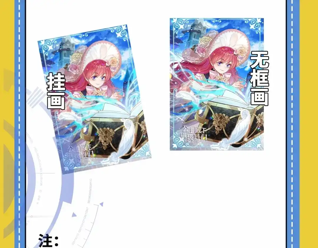 公主殿下满级回归 第26话 打扰两位了 第131页