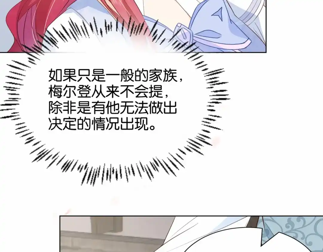 公主殿下满级回归 第26话 打扰两位了 第64页