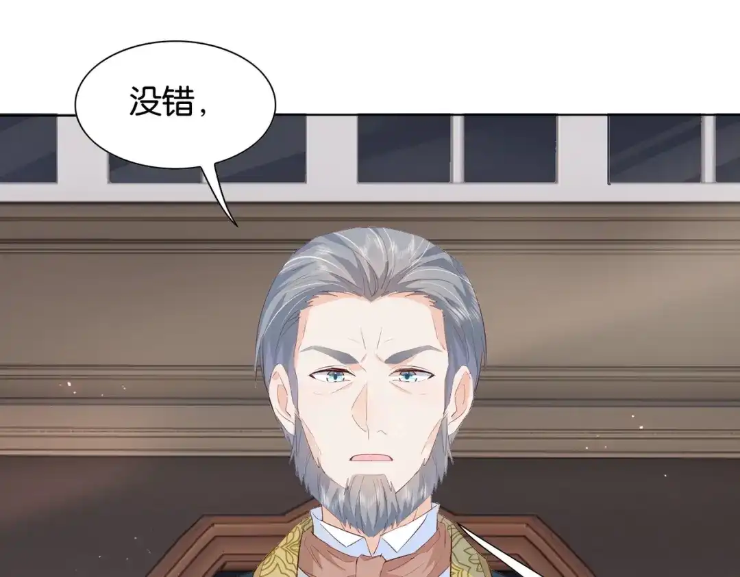 公主殿下满级回归 第26话 打扰两位了 第100页