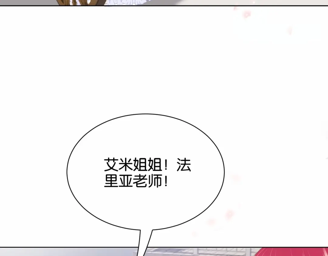 公主殿下满级回归 第26话 打扰两位了 第20页