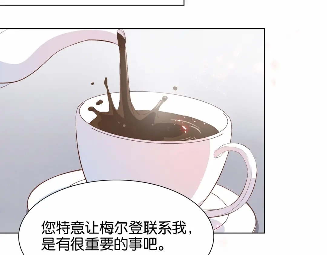 公主殿下满级回归 第26话 打扰两位了 第76页