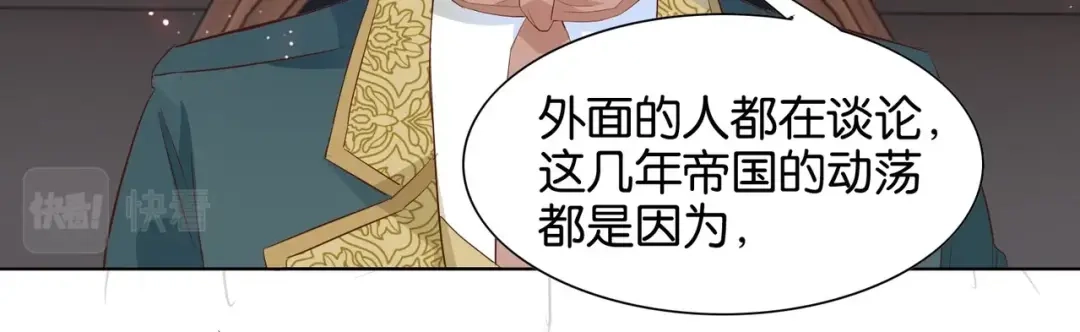 公主殿下满级回归 第26话 打扰两位了 第101页