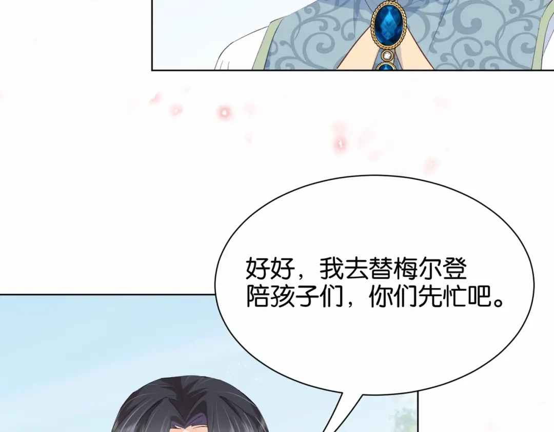公主殿下满级回归 第26话 打扰两位了 第34页