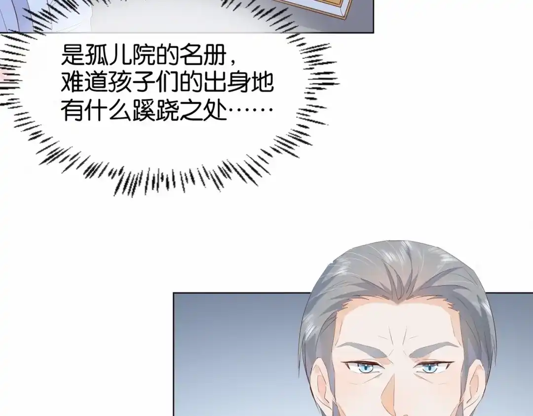公主殿下满级回归 第26话 打扰两位了 第84页
