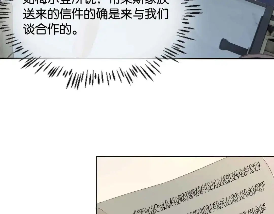公主殿下满级回归 第27话 十六岁生日！ 第11页