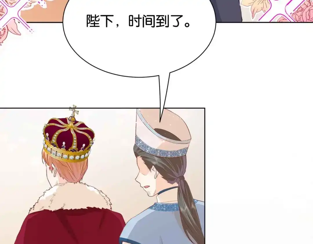 公主殿下满级回归 第27话 十六岁生日！ 第77页
