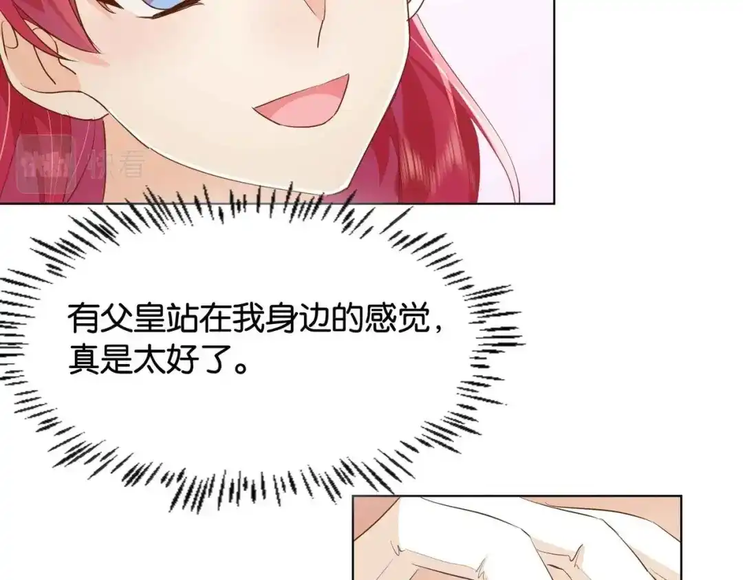 公主殿下满级回归 第27话 十六岁生日！ 第115页