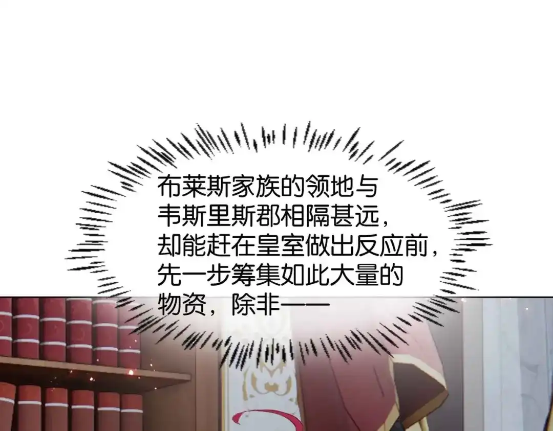 公主殿下满级回归 第27话 十六岁生日！ 第32页