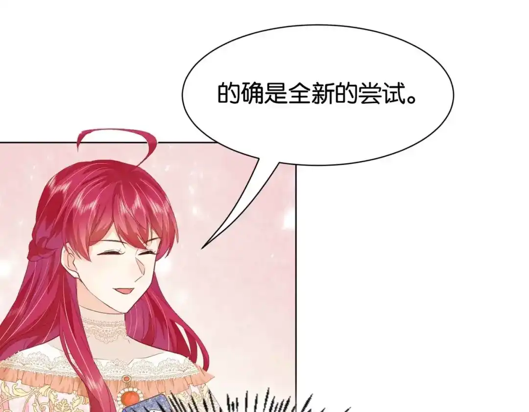 公主殿下满级回归 第27话 十六岁生日！ 第61页