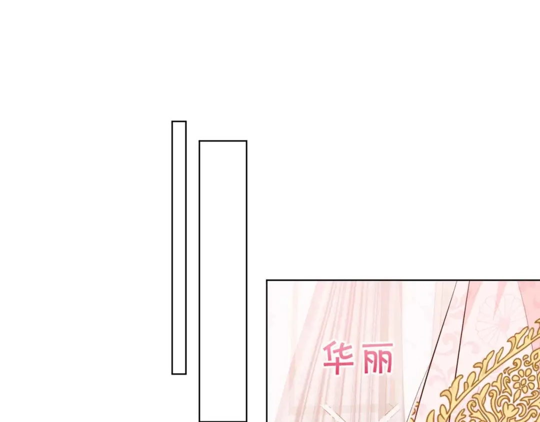 公主殿下满级回归 第27话 十六岁生日！ 第41页