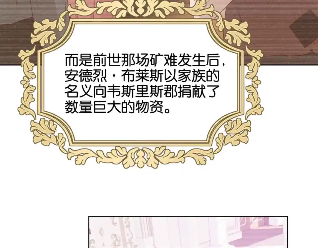 公主殿下满级回归 第27话 十六岁生日！ 第27页