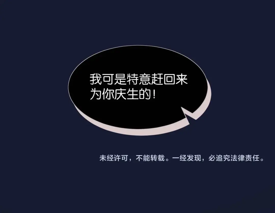 公主殿下满级回归 第27话 十六岁生日！ 第142页