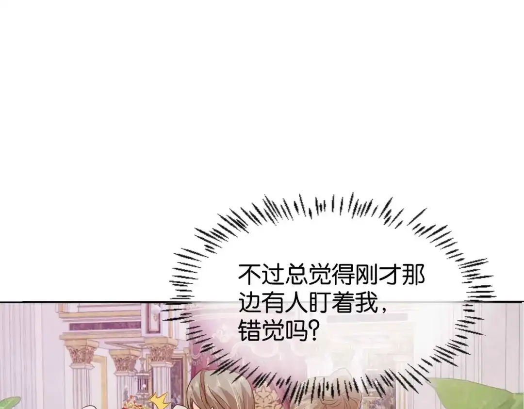 公主殿下满级回归 第27话 十六岁生日！ 第133页