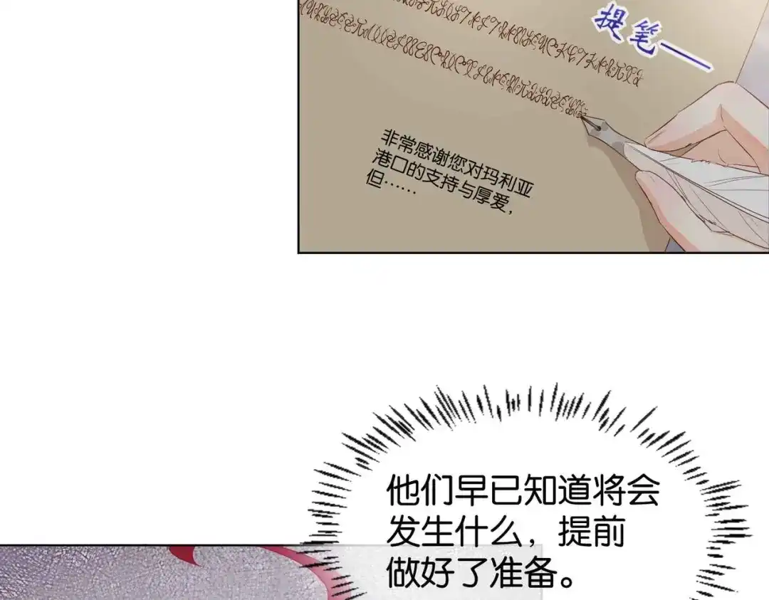 公主殿下满级回归 第27话 十六岁生日！ 第34页