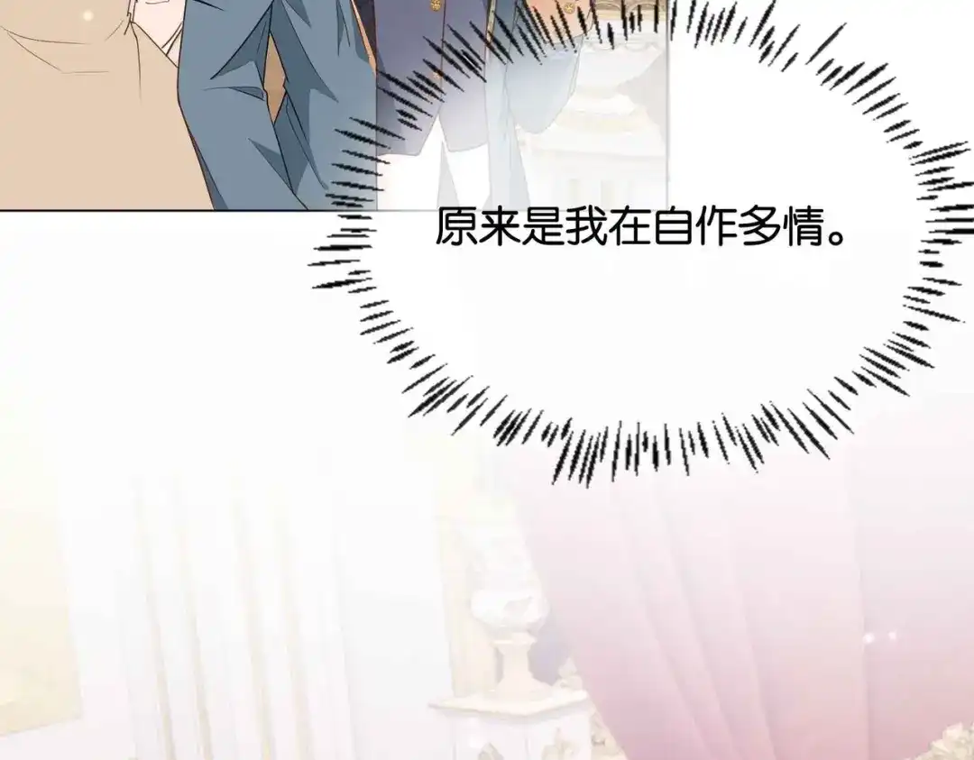 公主殿下满级回归 第27话 十六岁生日！ 第124页