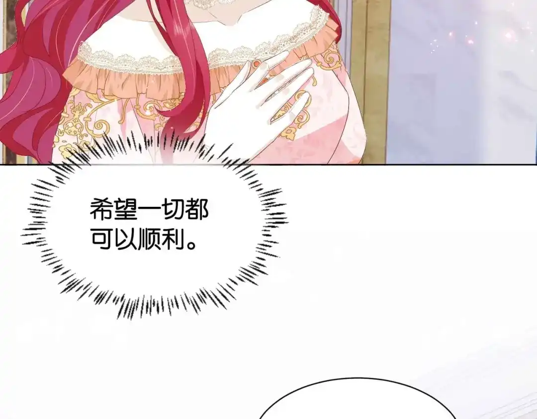 公主殿下满级回归 第27话 十六岁生日！ 第52页