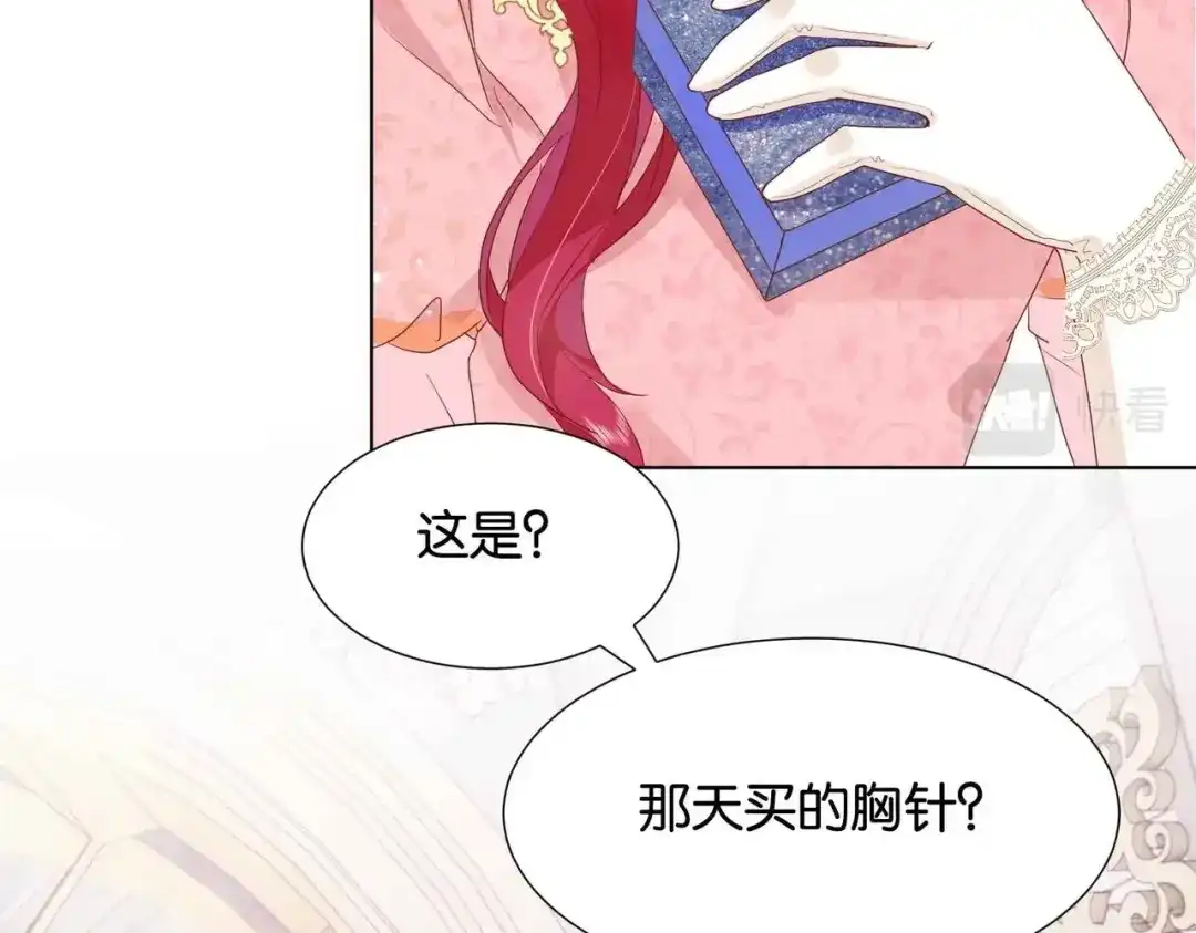 公主殿下满级回归 第27话 十六岁生日！ 第63页