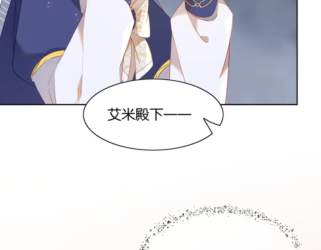公主殿下满级回归 第1话 以牙还牙 第48页