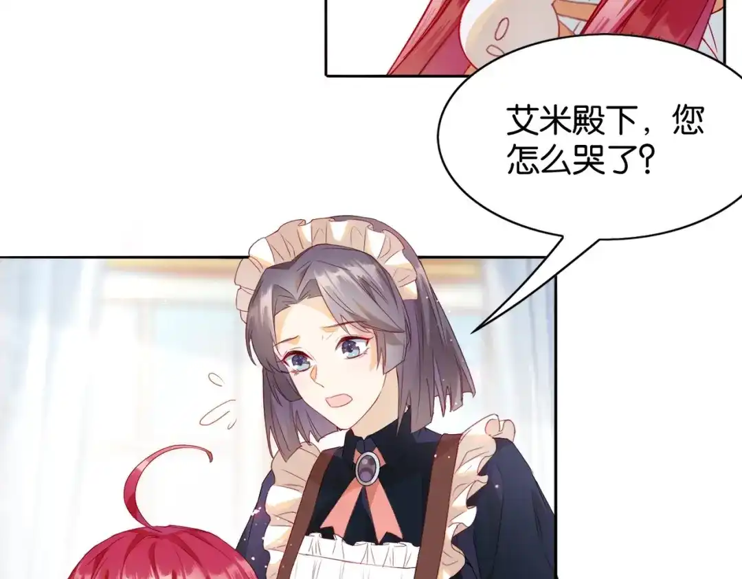 公主殿下满级回归 第1话 以牙还牙 第89页
