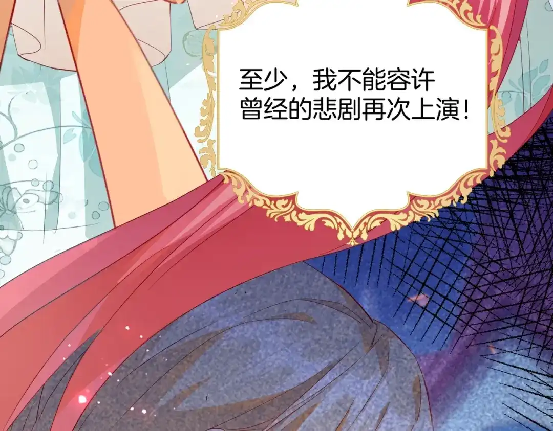 公主殿下满级回归 第1话 以牙还牙 第110页