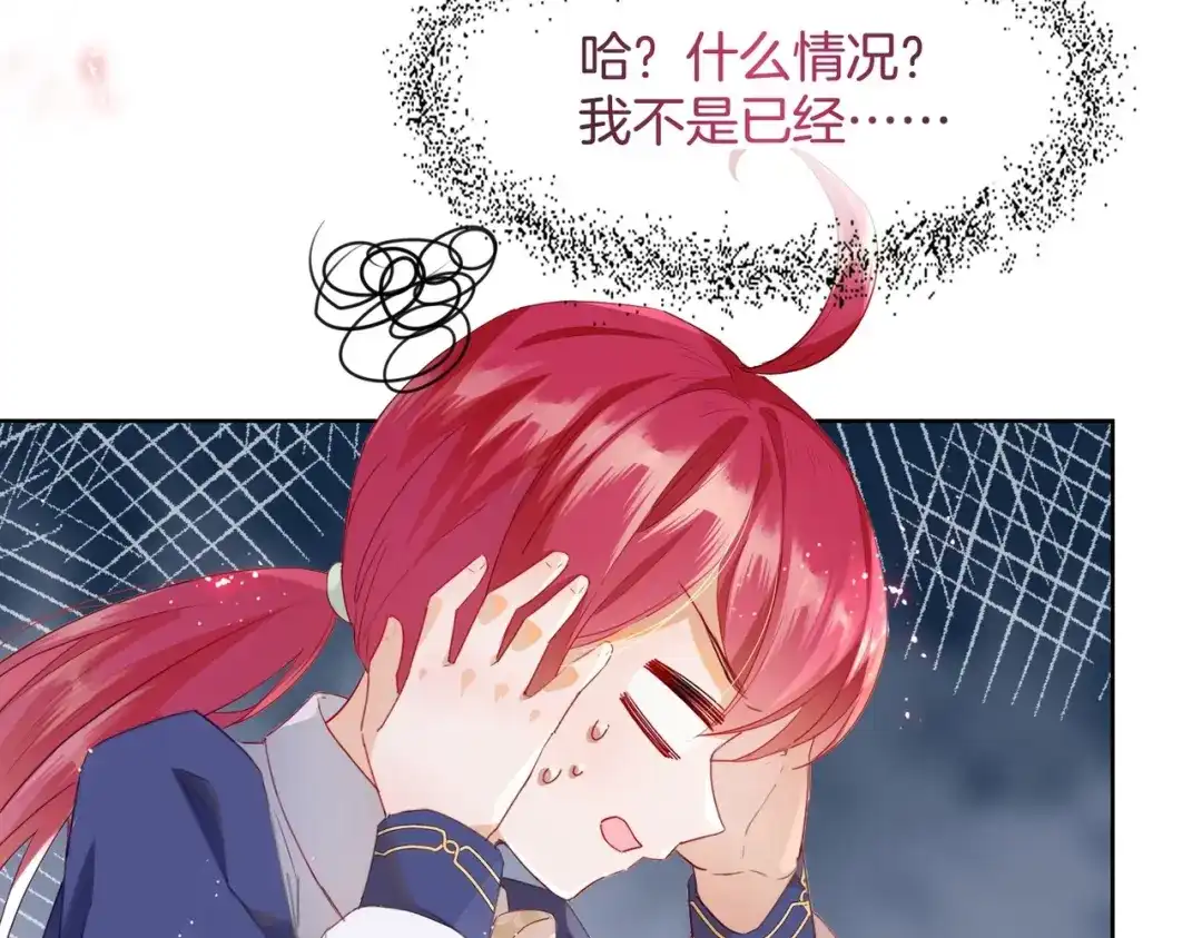 公主殿下满级回归 第1话 以牙还牙 第47页