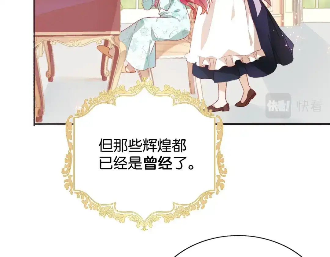 公主殿下满级回归 第1话 以牙还牙 第34页