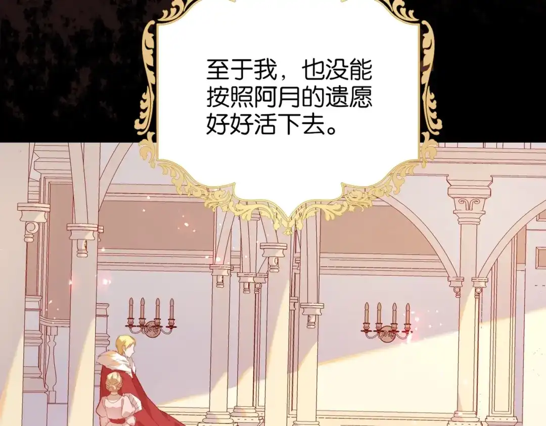公主殿下满级回归 第1话 以牙还牙 第80页