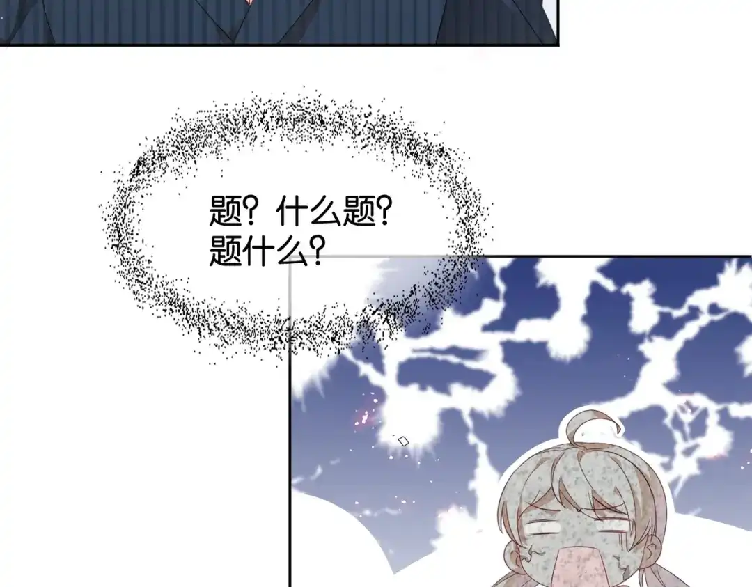 公主殿下满级回归 第1话 以牙还牙 第54页