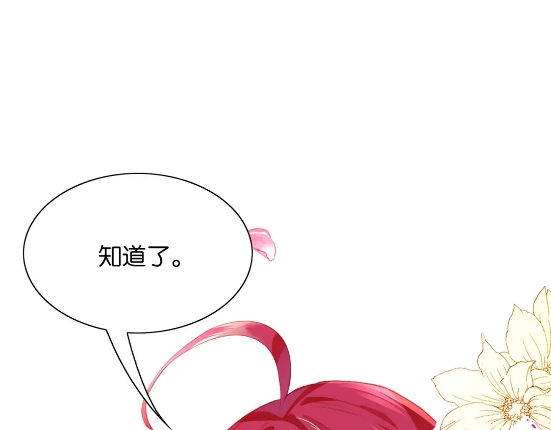 公主殿下满级回归 第1话 以牙还牙 第20页