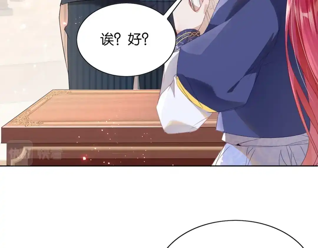 公主殿下满级回归 第1话 以牙还牙 第52页
