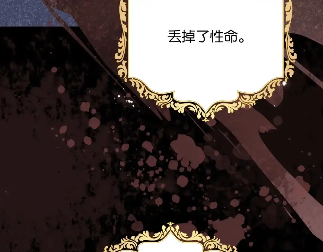 公主殿下满级回归 第1话 以牙还牙 第79页
